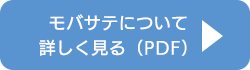 詳しく見る