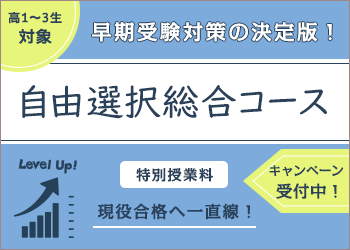 自由選択総合コース