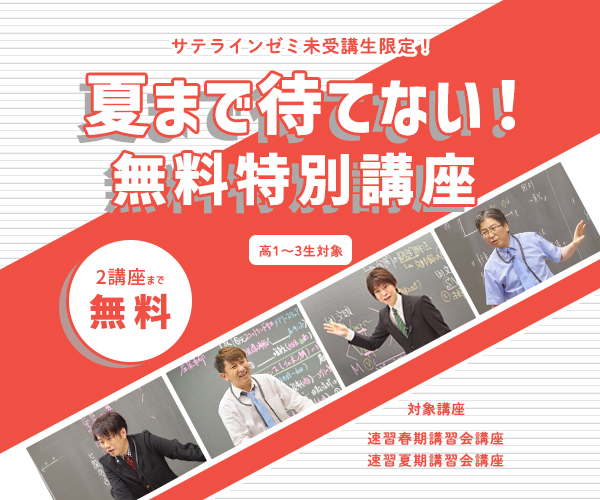 無料特別講座