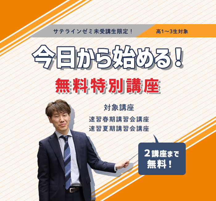 無料特別講座