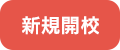 お知らせタグ