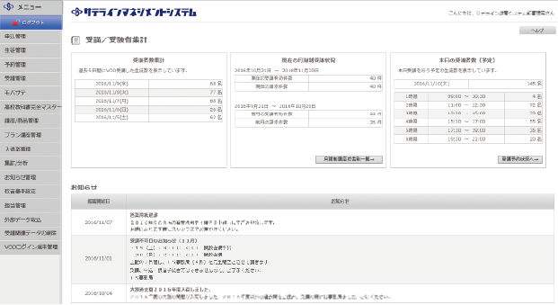 万全のサポート