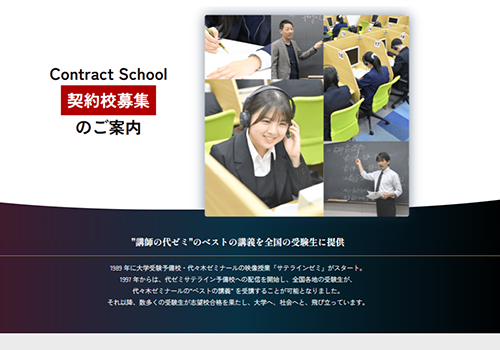 単元マスターRote